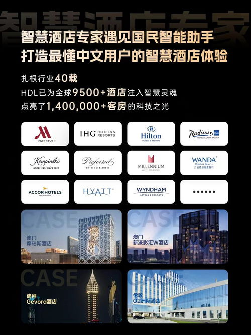 天貓精靈酒店版與HDL智能控制系統強強聯手，開啟酒店智慧管理新篇章